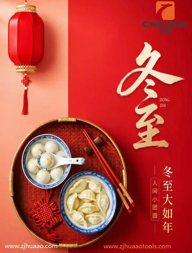 Донгзхи, кинески традиционални дан зими.