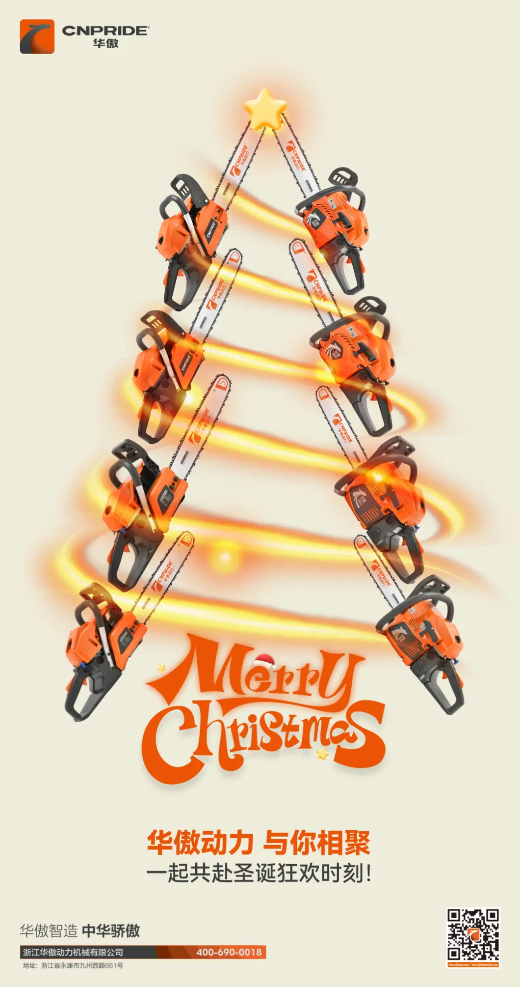 Драги сви поуздани партнери, пријатељи, желим вам срећан Божић 2025. и Нову 2026.